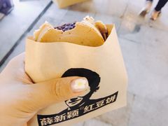 -薛新颖红豆饼(中式甜点山师店)