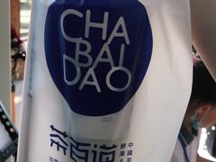 -茶百道(京溪店)