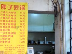 -南湖胖子砂锅(红庙店)