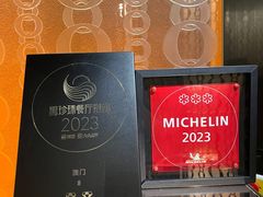 -8餐厅(新葡京酒店)