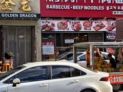 -金龙烧烤·牛肉面(西塔店)