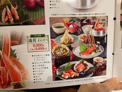-蟹道乐(新宿本店)