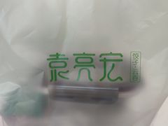 -袁记云饺(西安路店)