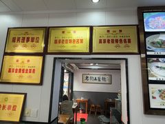 -高淳老街土菜馆(迎薰门店)