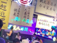 -长藤鬼校(东门店)