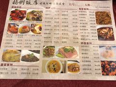 菜单-扬州饭店(东关街店)