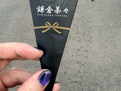 -鎌倉茶々(本店)