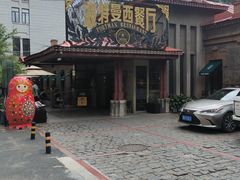 -波特曼西餐厅(南岗店)