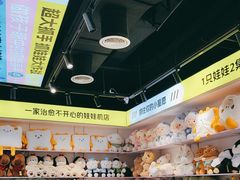 -娃娃集合营(上海闵行天街店)