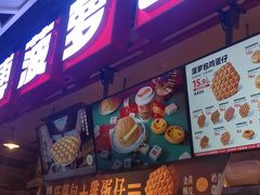 -港师傅·菠萝包(北京超极合生汇店)