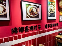 -瑞霖·隆江猪脚饭