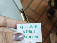 -味一早餐(新芝路店)