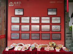 -面辣子·陕西家乡菜(钟楼店)