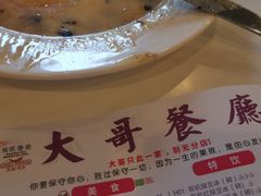 -大哥餐厅(西城花园店)