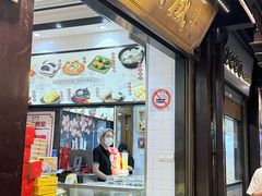 -沈大成(城隍庙店)