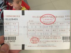 iphone_upload_pic-常州汽车客运站