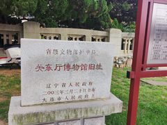 -旅顺博物馆
