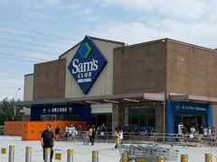 -山姆会员商店(石景山店)