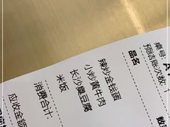 -兰湘子·湘菜小炒(长安万科广场店)