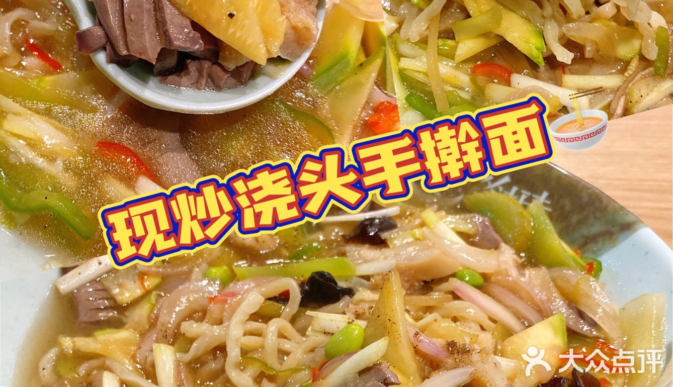 苏州小店｜现炒浇头手擀面🍜Q弹口感 