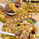 苏州小店｜现炒浇头手擀面🍜Q弹口感 
