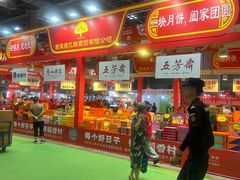 -重庆国际会议展览中心
