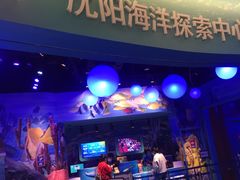 -沈阳海洋探索中心