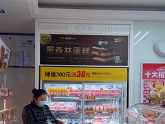 -味多美蛋糕(义和庄地铁店)