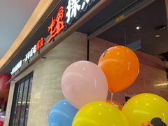 -探鱼·鲜青椒爽麻烤鱼(中山大信新都汇店)
