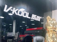 -7V威固广州膜术家不凡门店