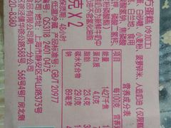鲜奶小方-红宝石·鲜奶小方·海派西点房(金杨店)