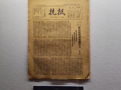 -上海四行仓库抗战纪念馆