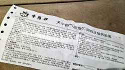 -老凤祥银楼(洪庆路店)