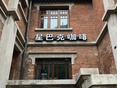 -星巴克(天津五大道店)
