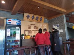 -重元寺香积厨素斋馆