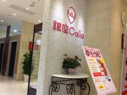 -银座Calla日式美容沙龙