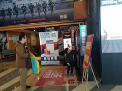 -SFC上影影城(成都科华IMAX店)