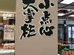 -泸溪河桃酥(龙湖长楹天街店)