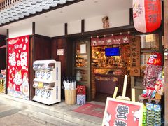 门面-猫相扑零食杂货铺(欧洲城店)