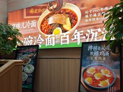 -华天延吉餐厅(西四总店)