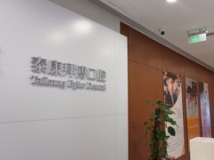 -泰康拜博口腔医院(江北总院)