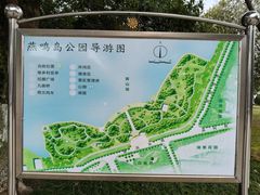 -燕鸣岛
