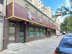 -老四季(总店)