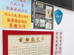 -麦奀云吞面世家(佐敦店)
