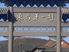 -珲春防川景区