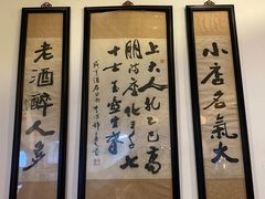 -咸亨酒店