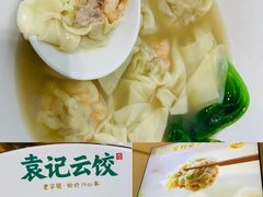 -袁记云饺(蛇口店)