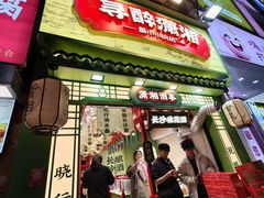 -黄兴南路步行商业街