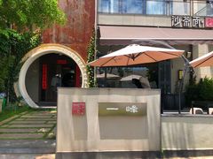 -一峰沙茶面(海峡国际店)