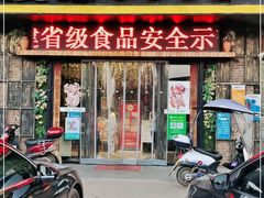 门面-漫圆·品质家宴(榔梨店)